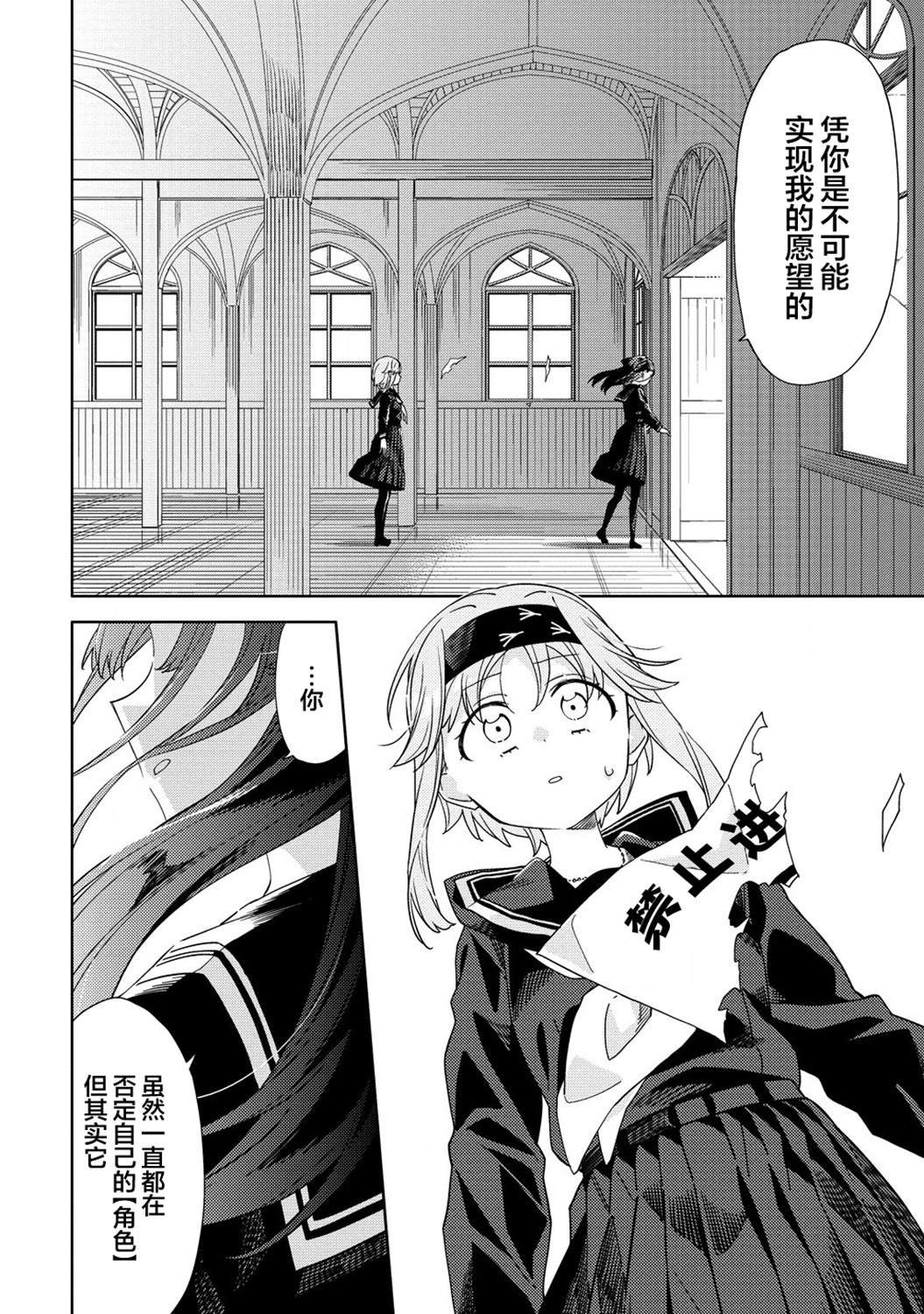 第4.2话
