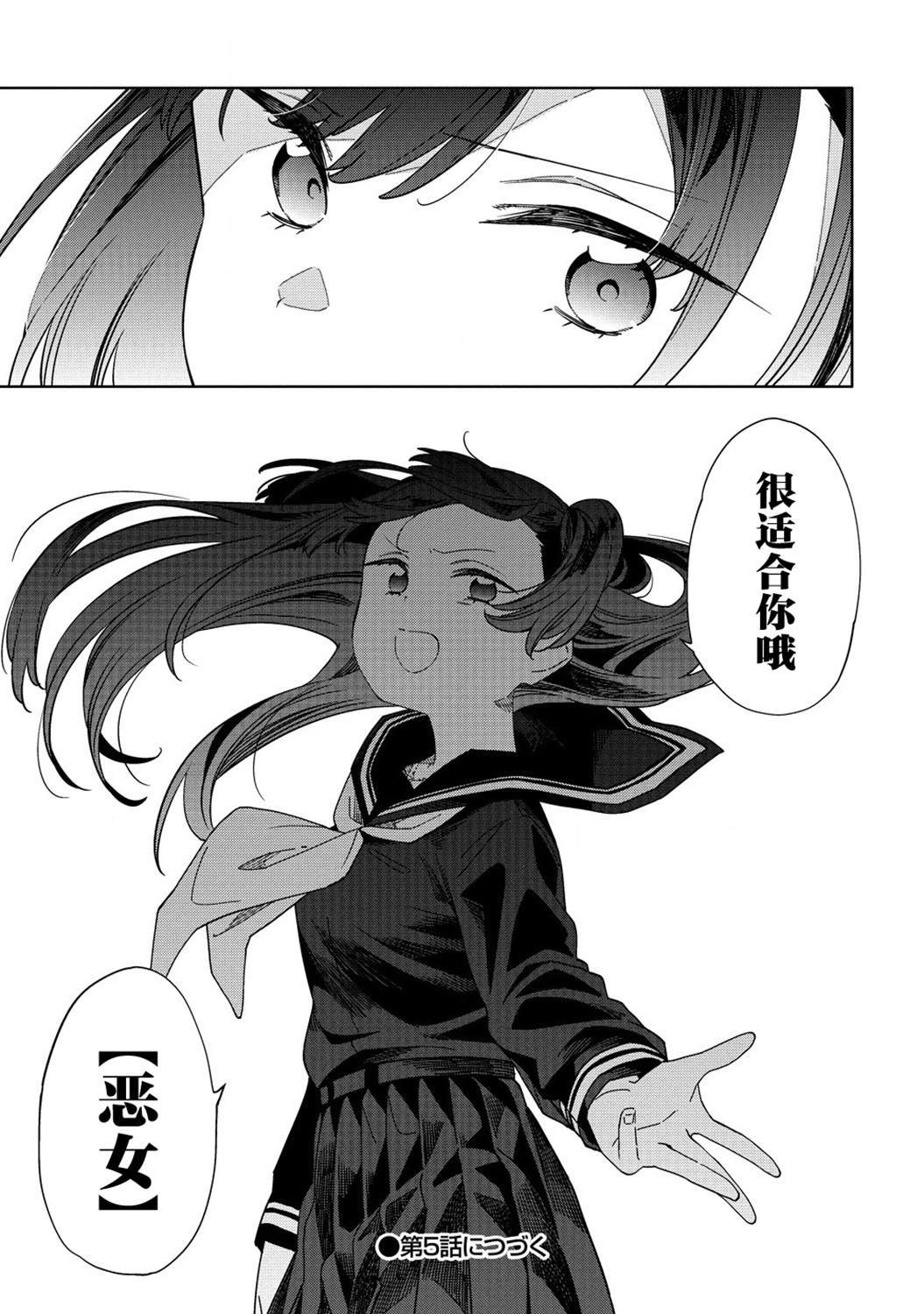 第4.2话