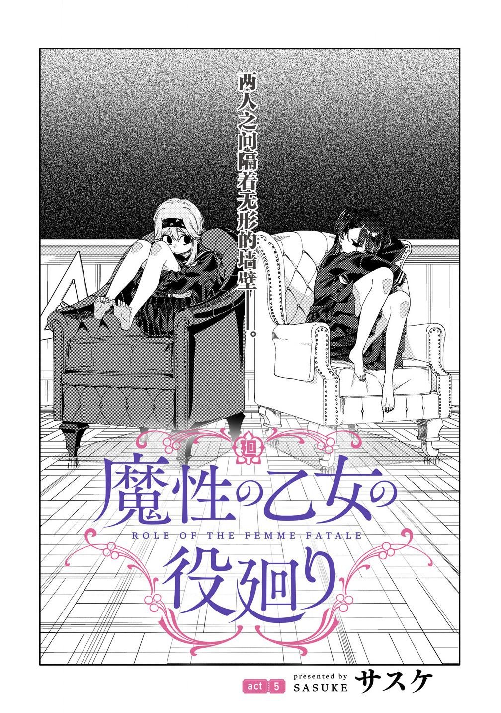 第5.1话