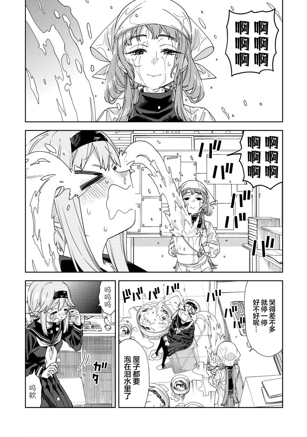 第5.1话