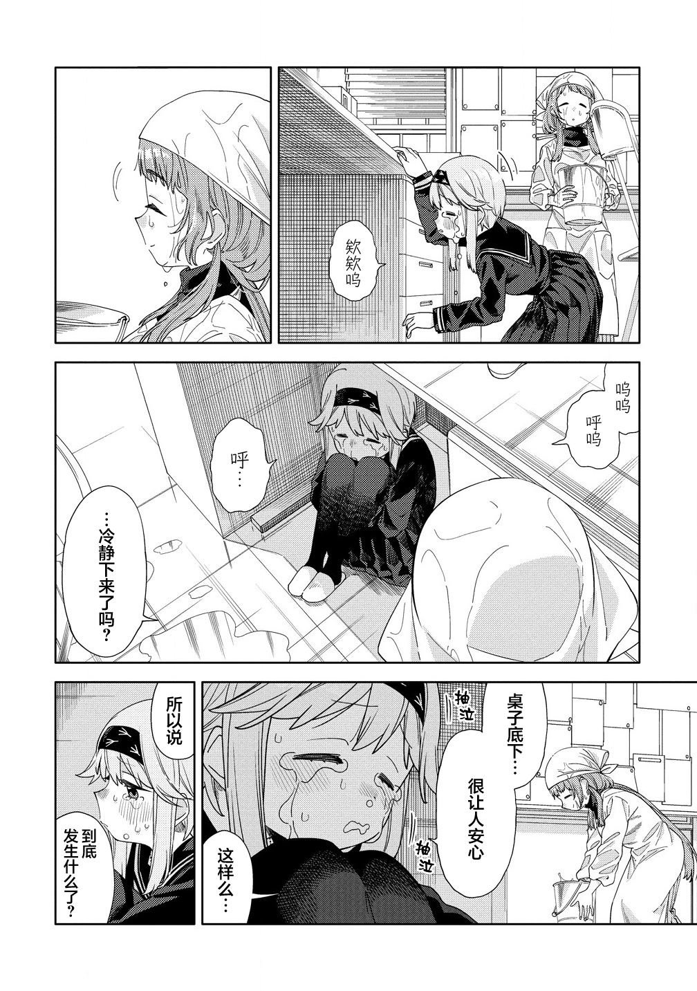 第5.1话