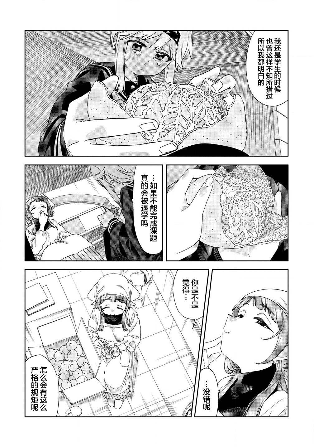 第5.1话