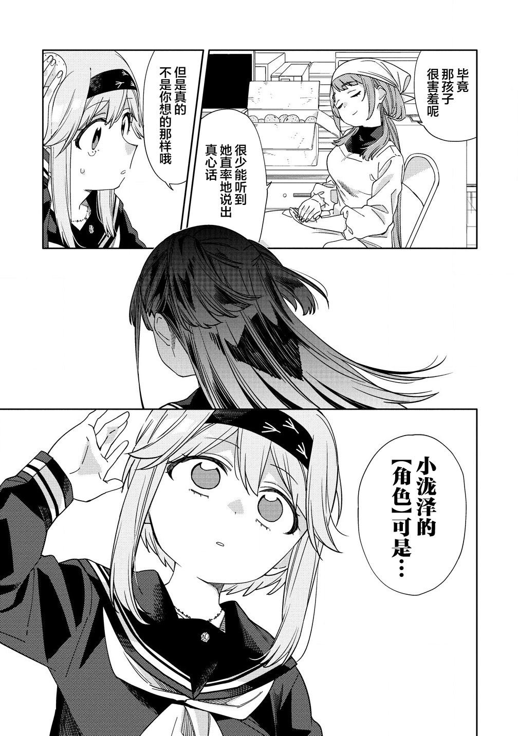 第5.1话