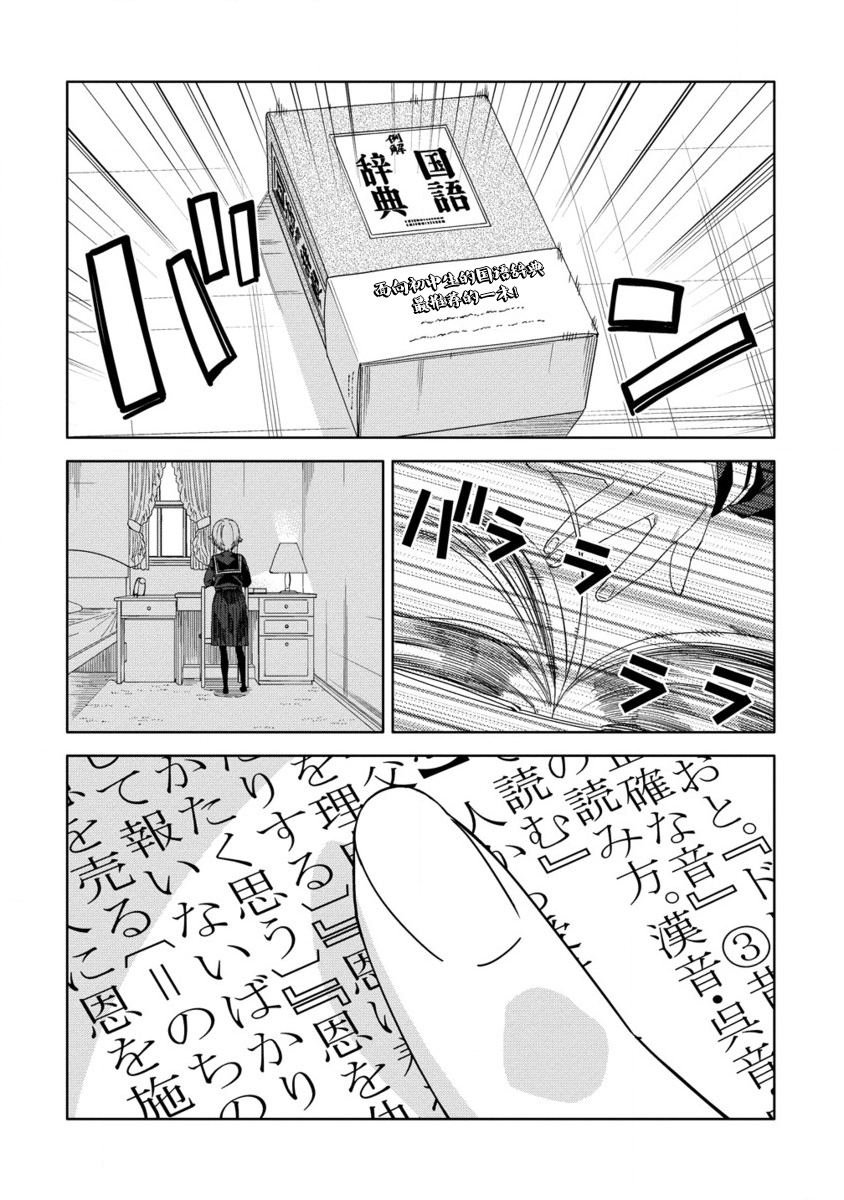 第5.2话