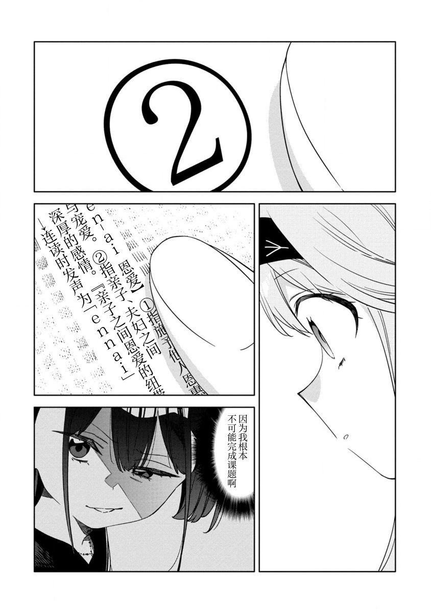 第5.2话