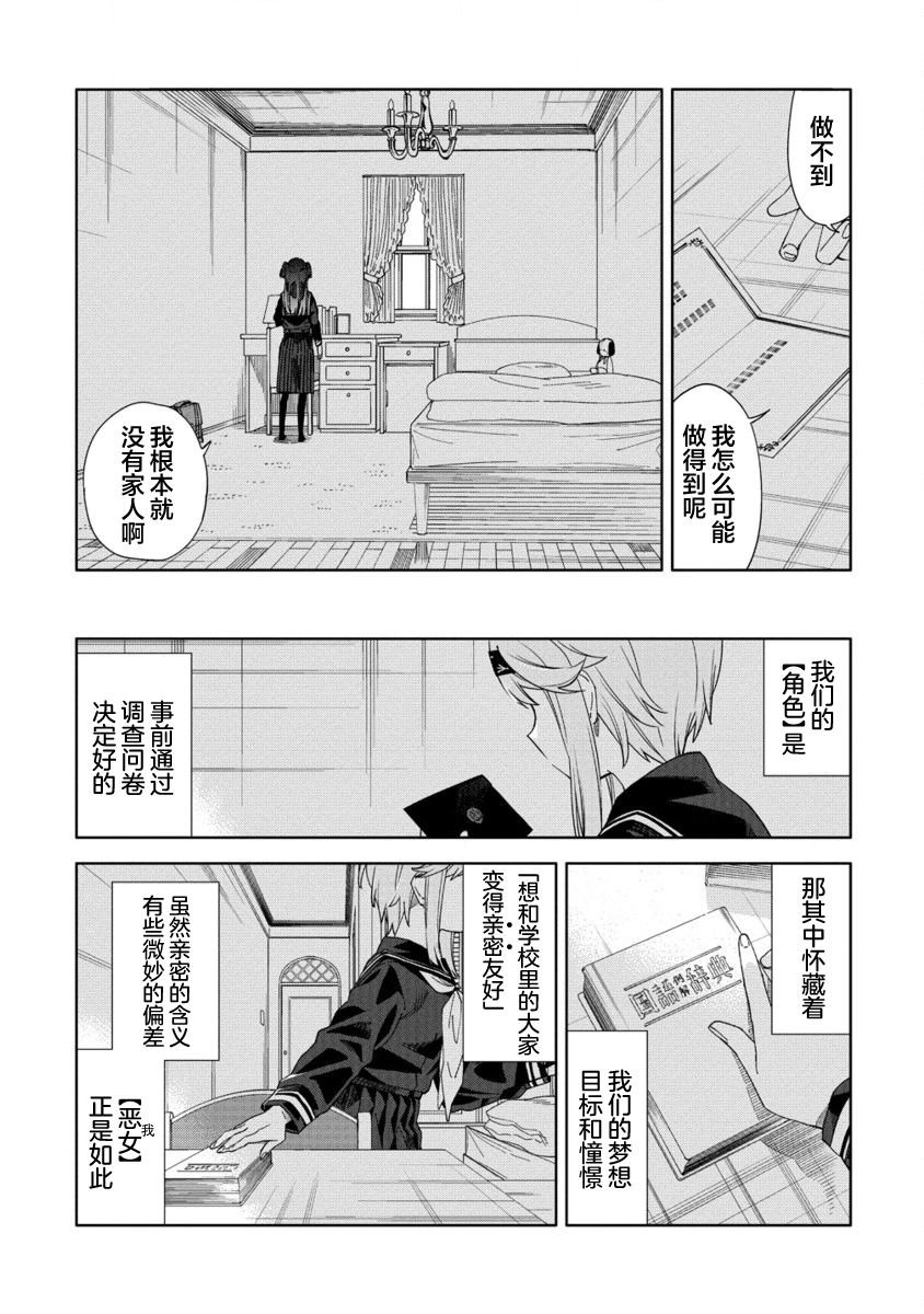 第5.2话