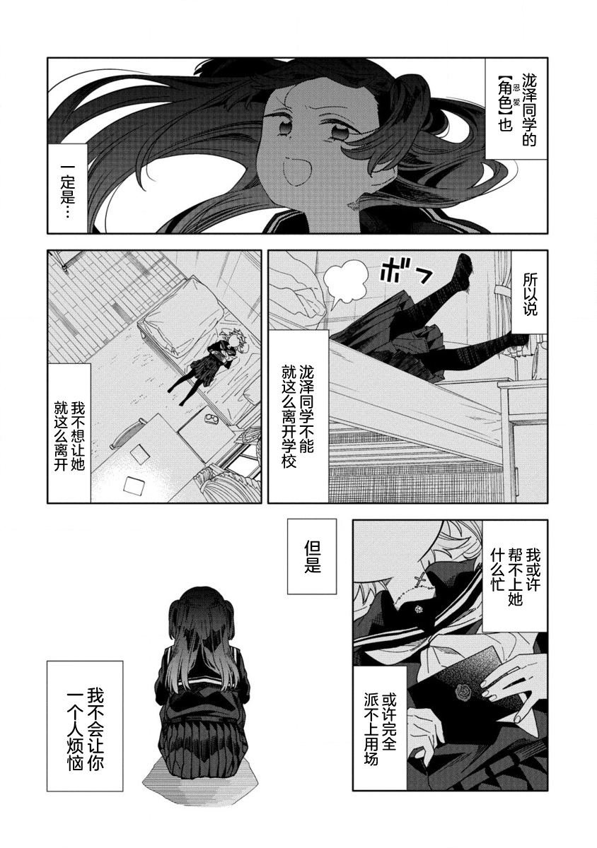 第5.2话