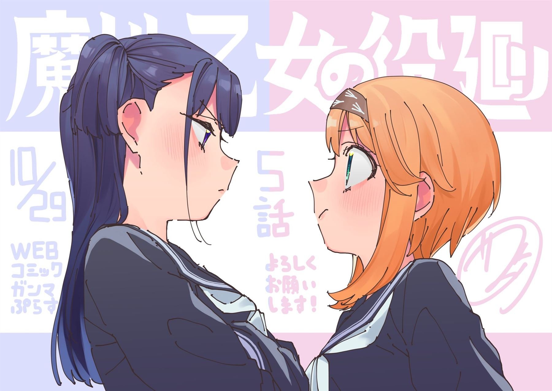 第5.2话