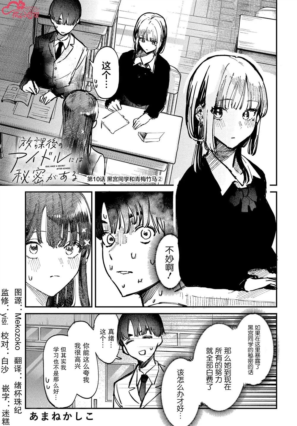第10话