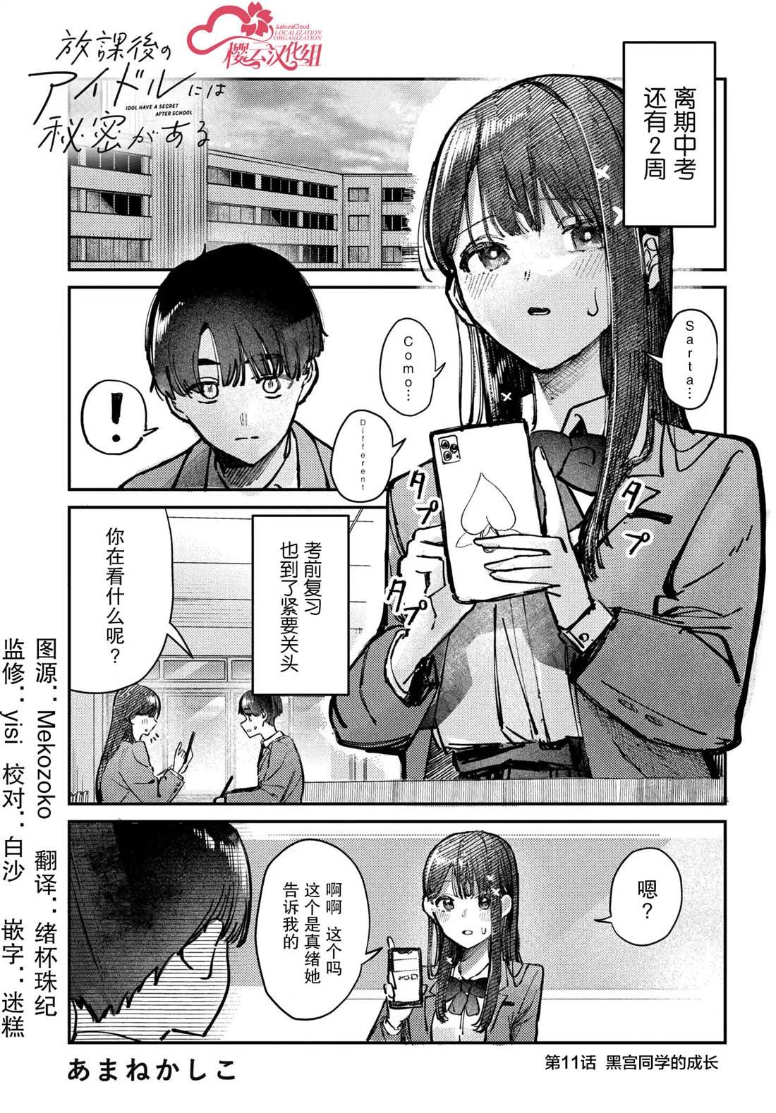 第11话
