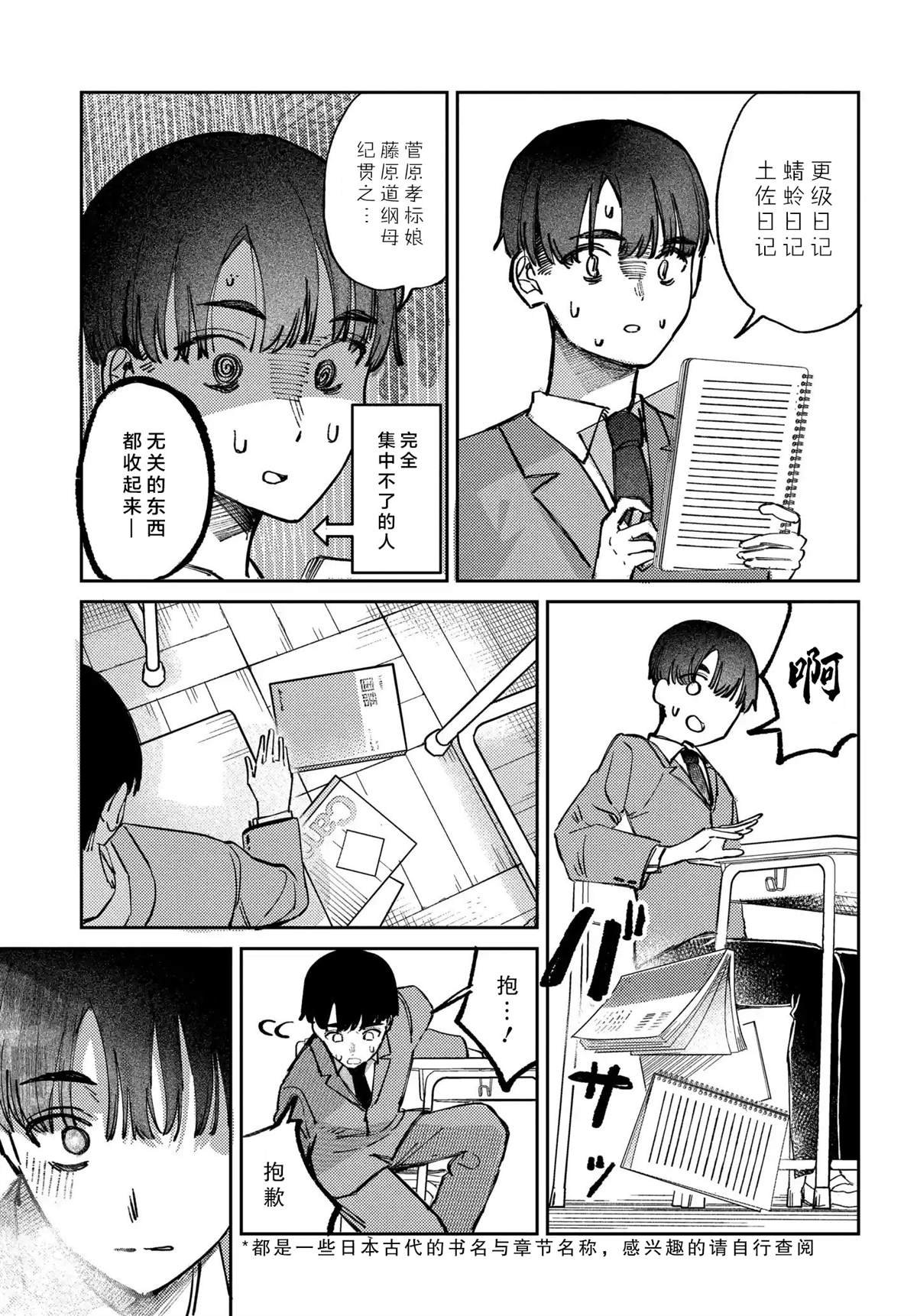 第12话
