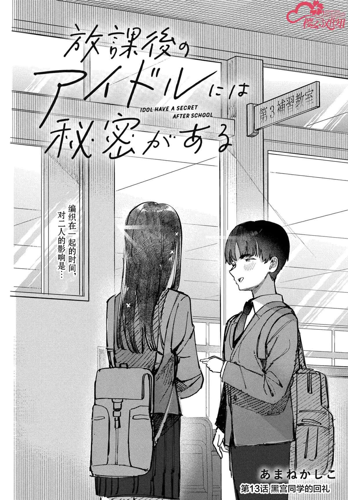 第13话