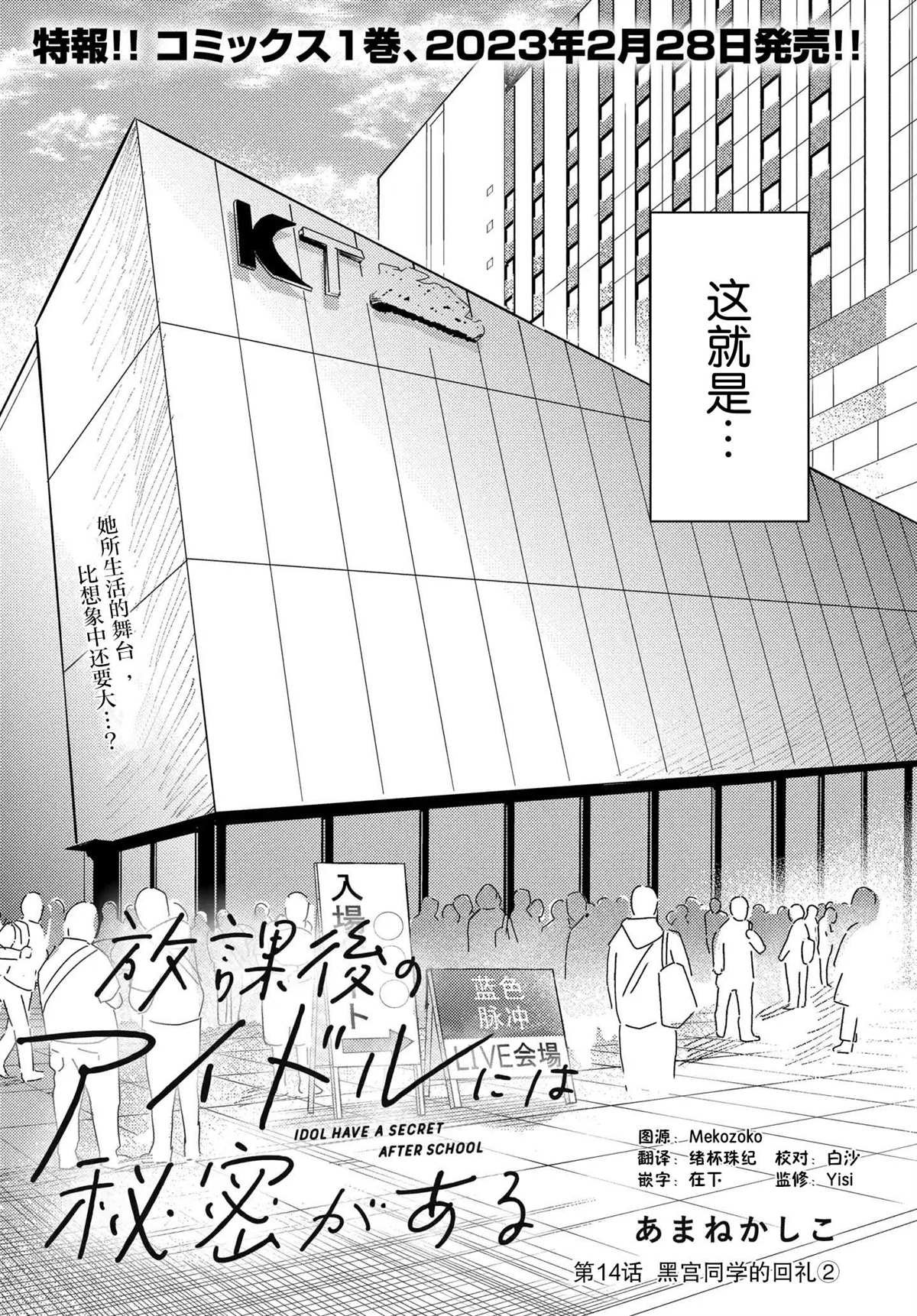 第14话