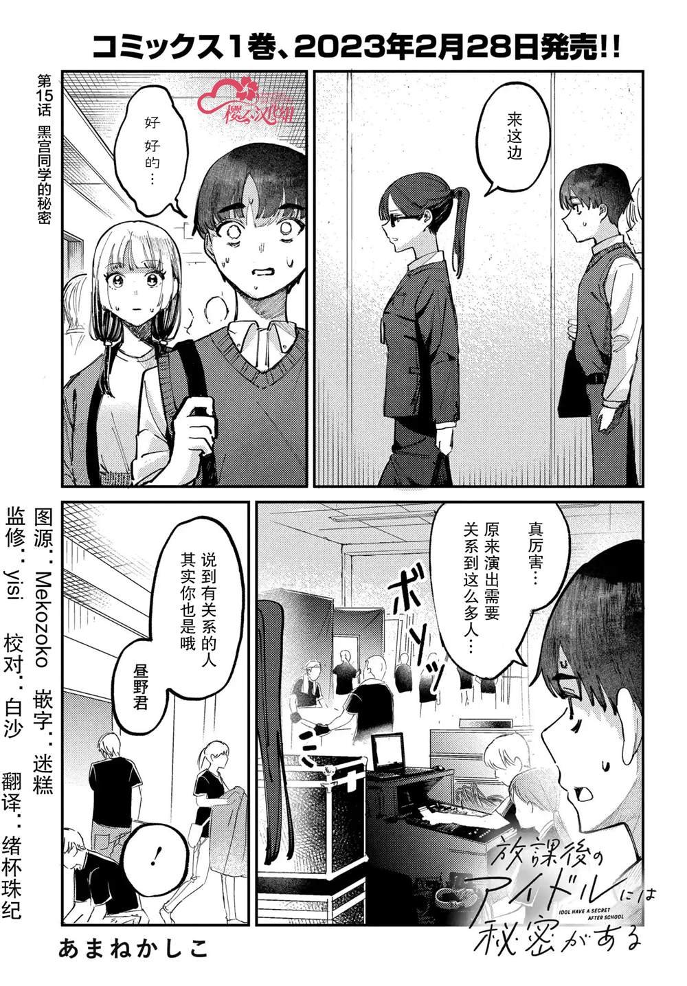 第15话