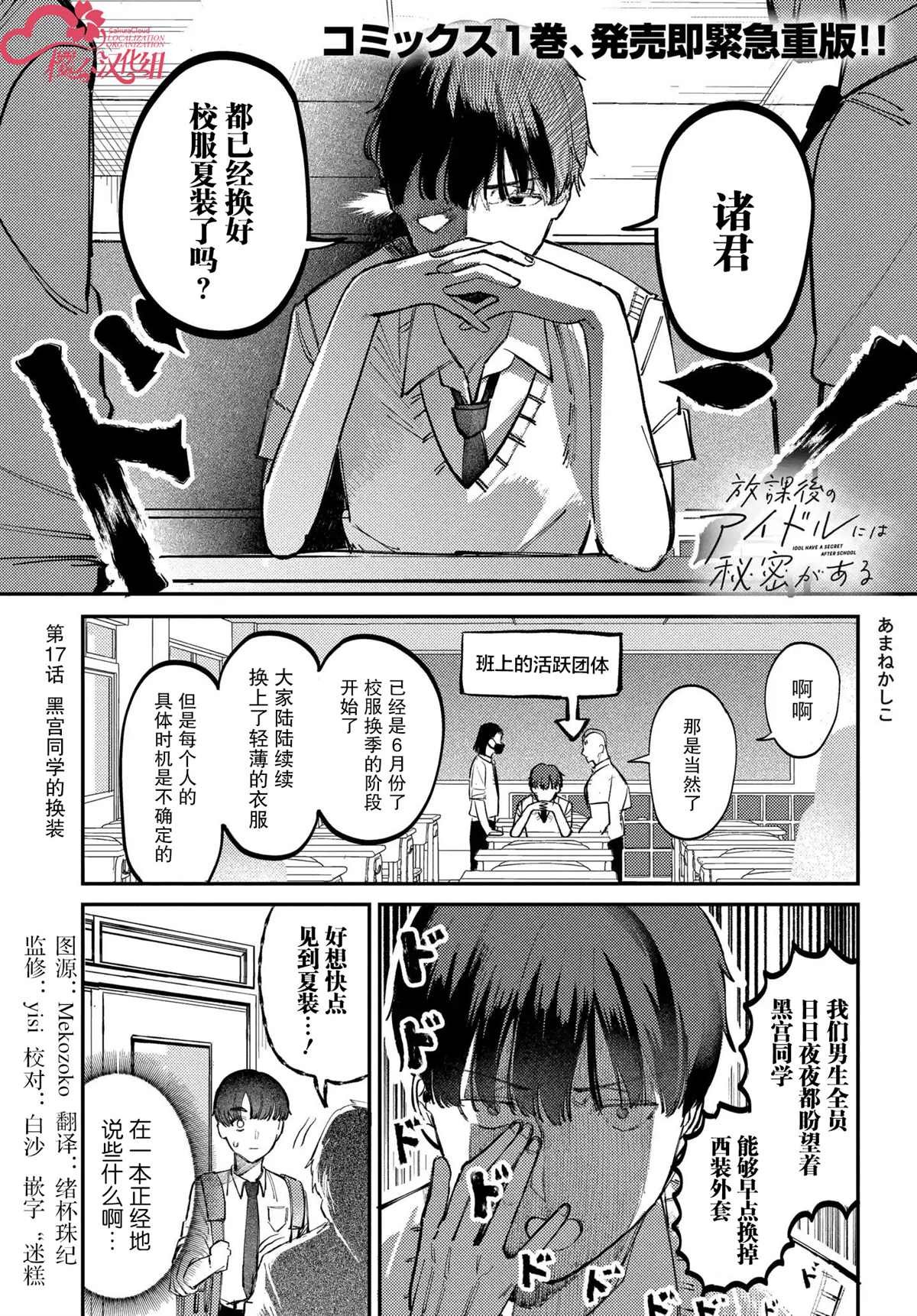 第17话