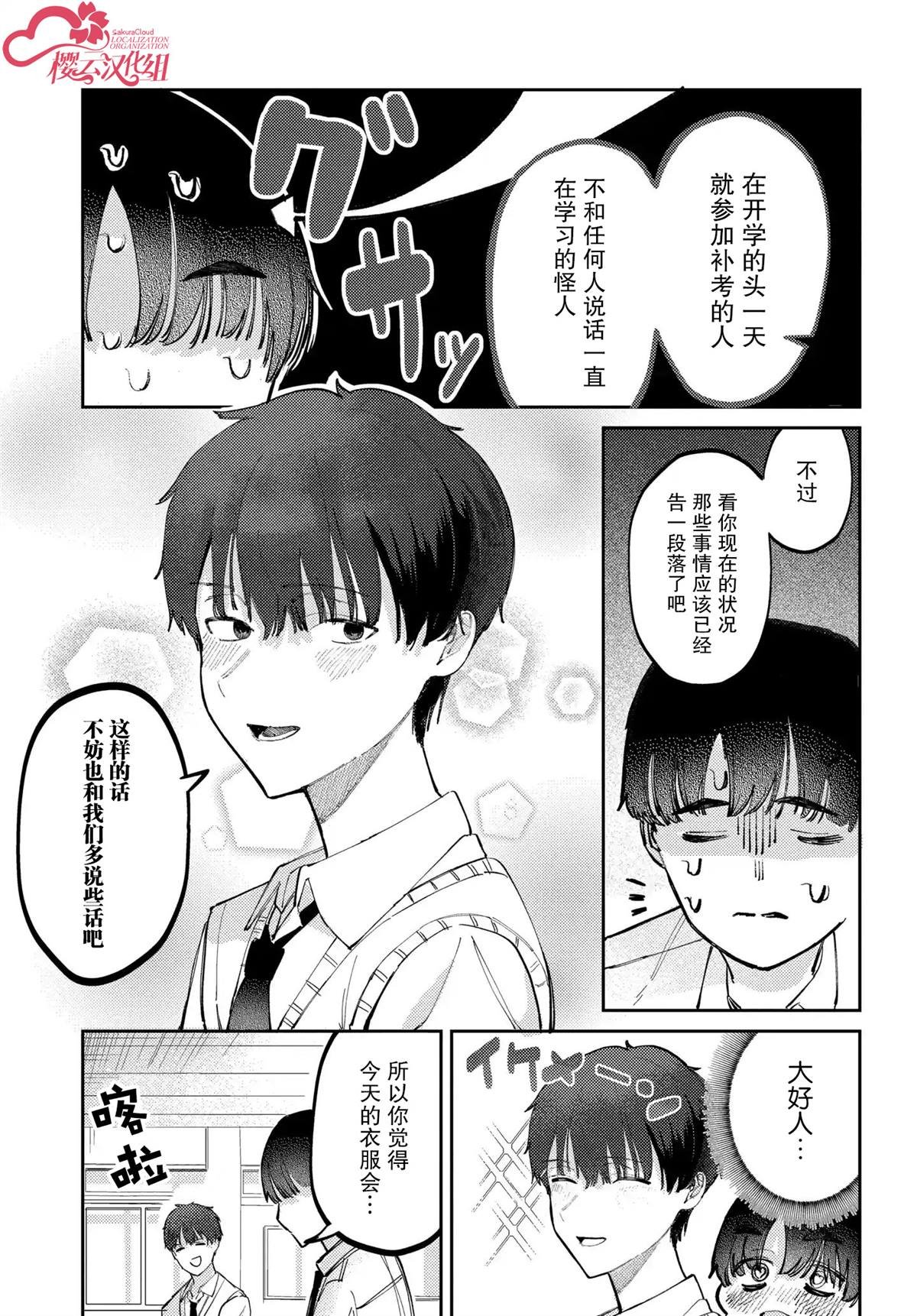 第17话