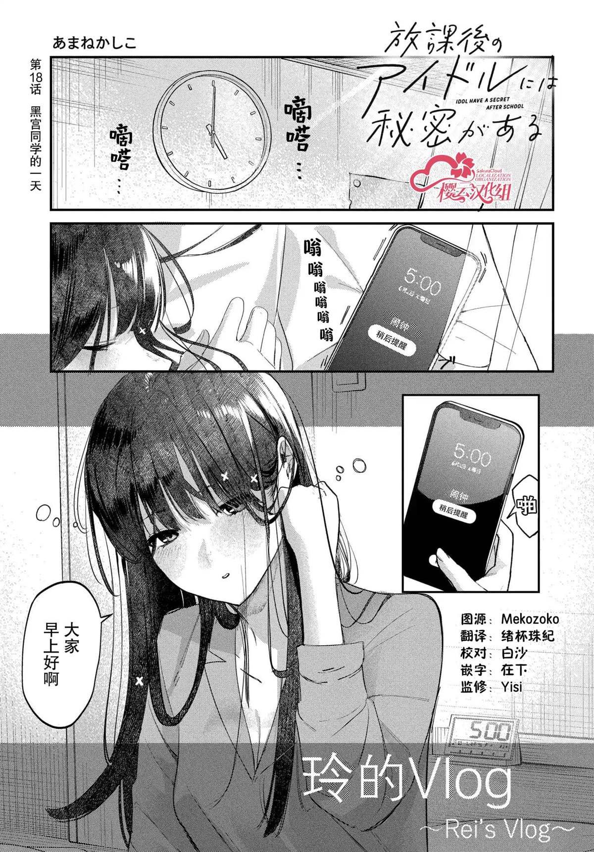 第18话