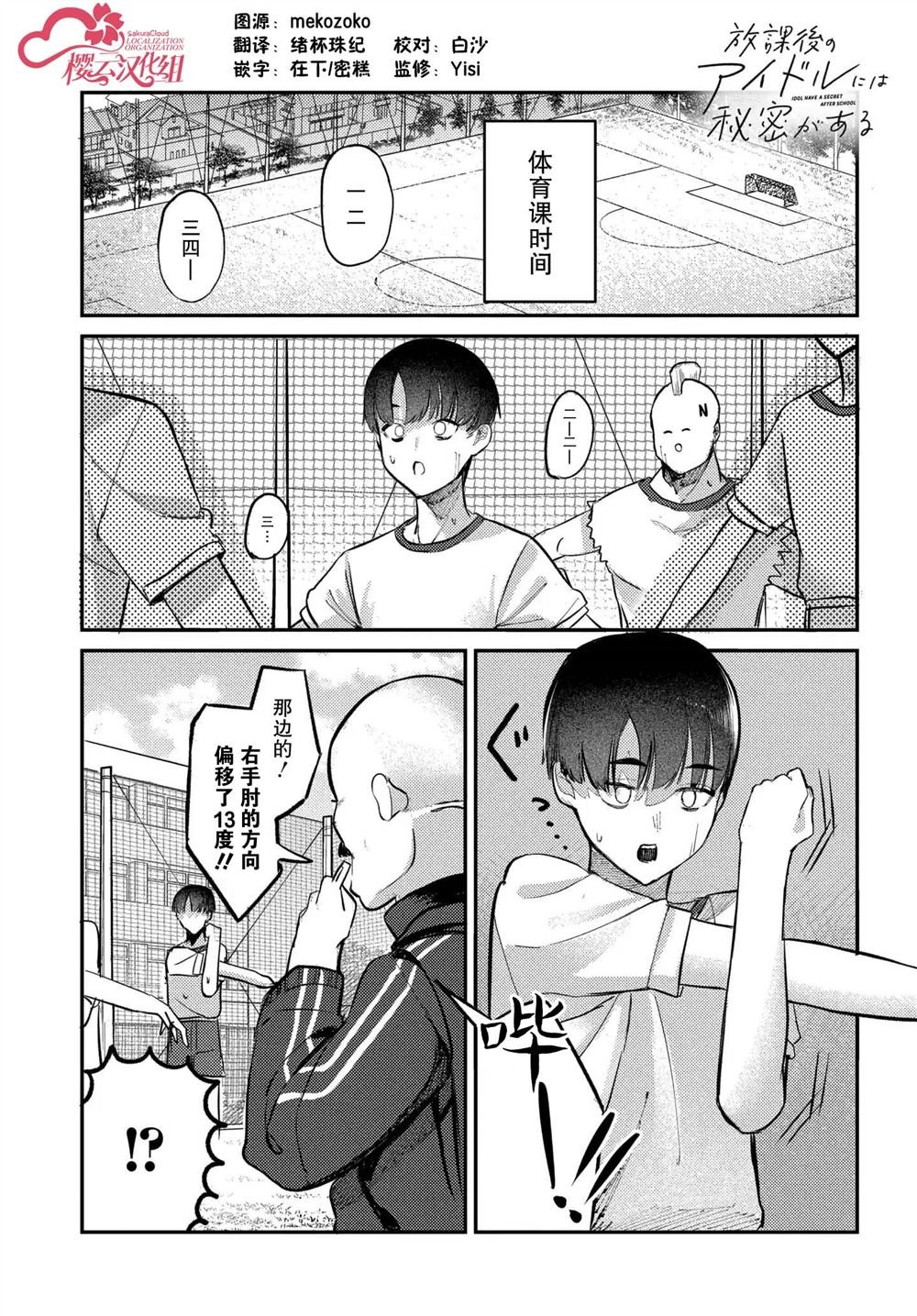 第19话
