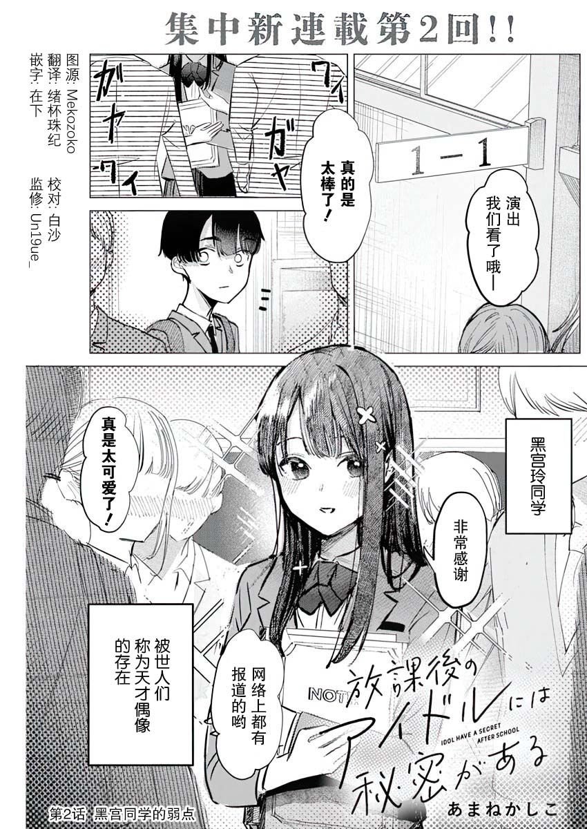 第2话