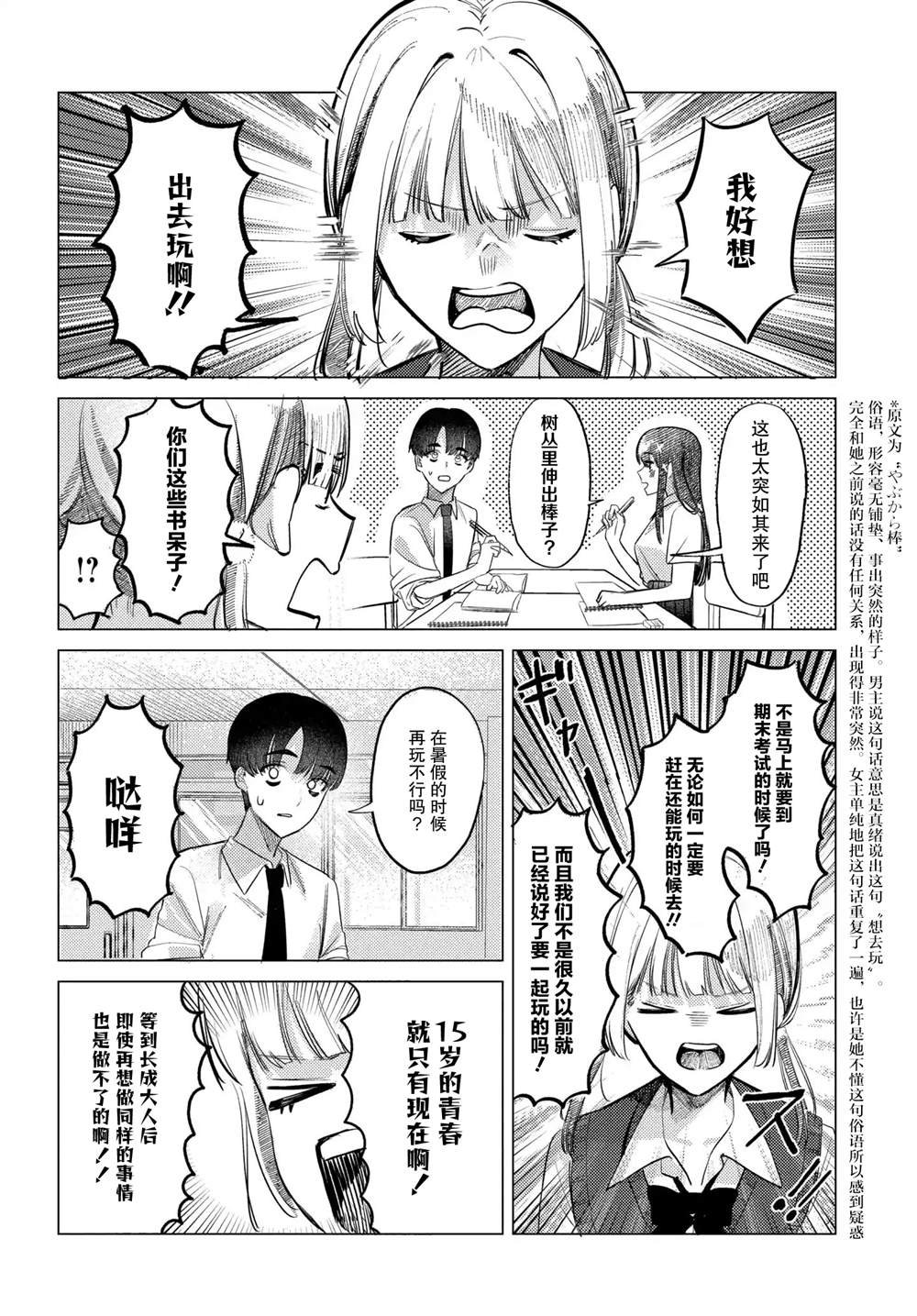 第20话