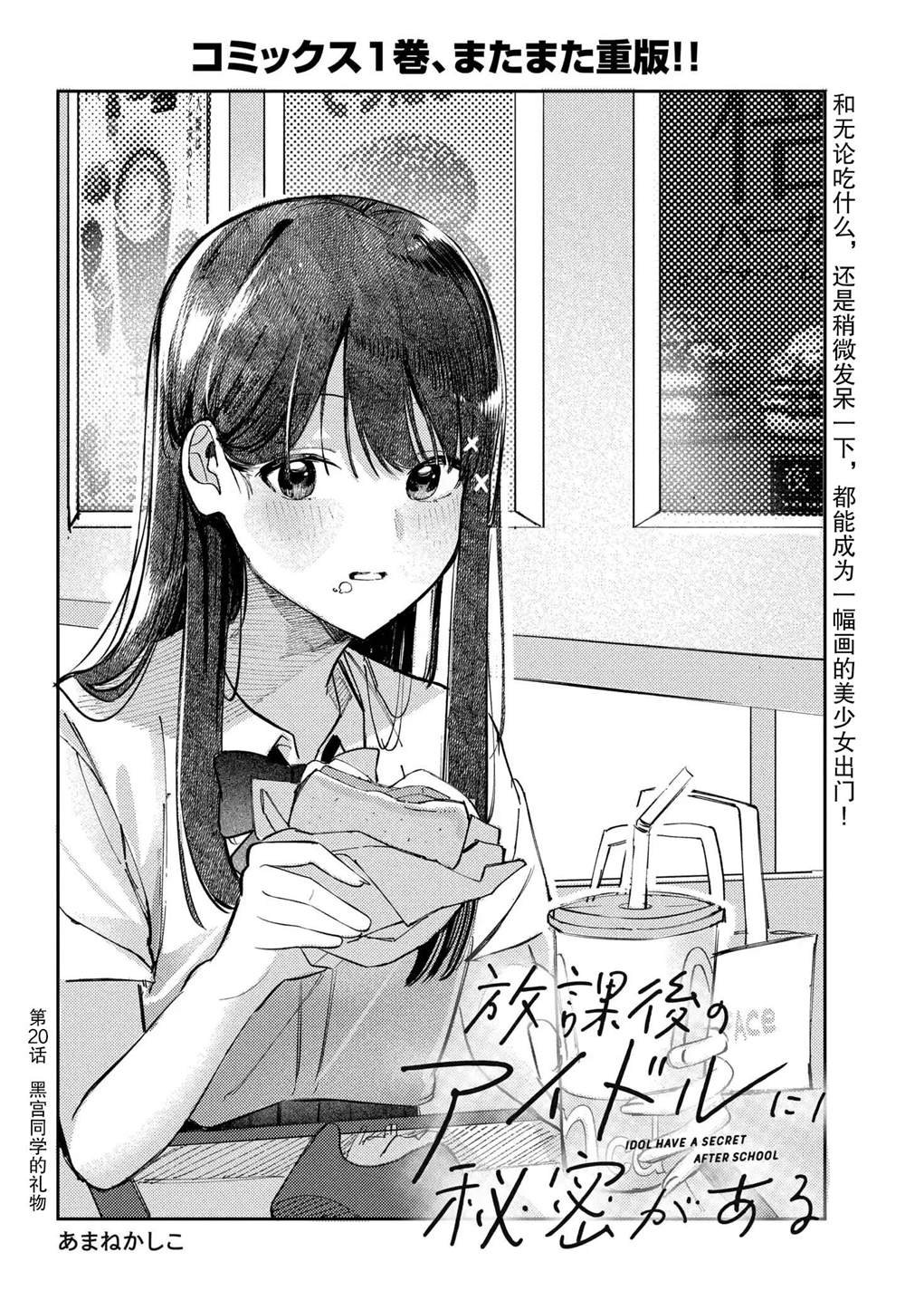 第20话
