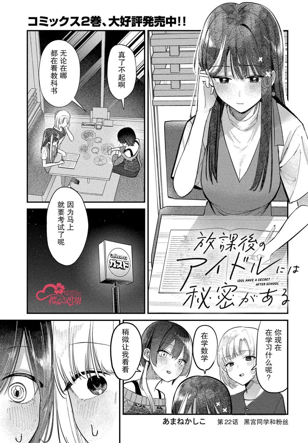第22话