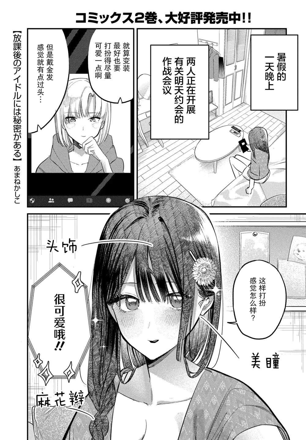 第25话