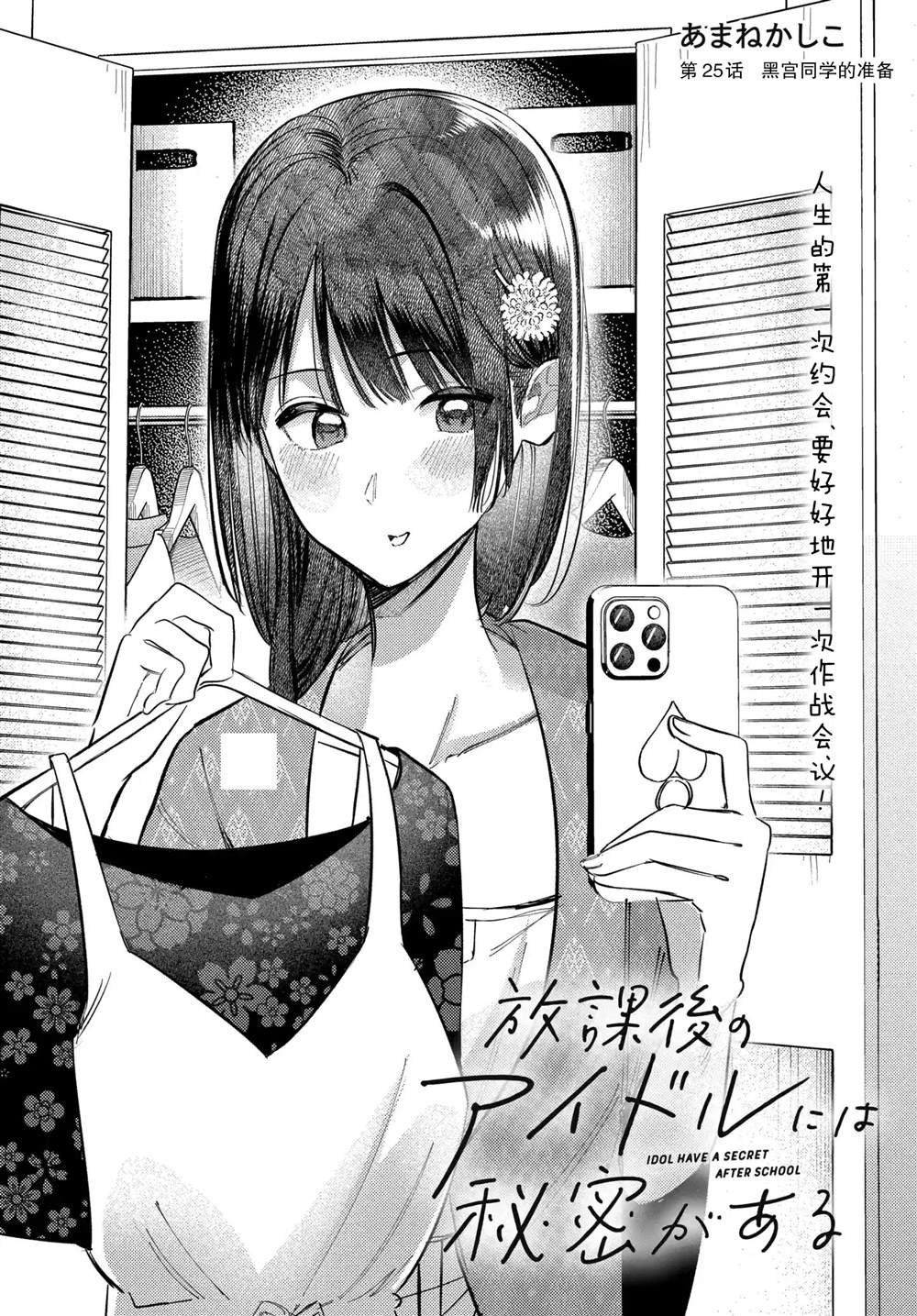 第25话