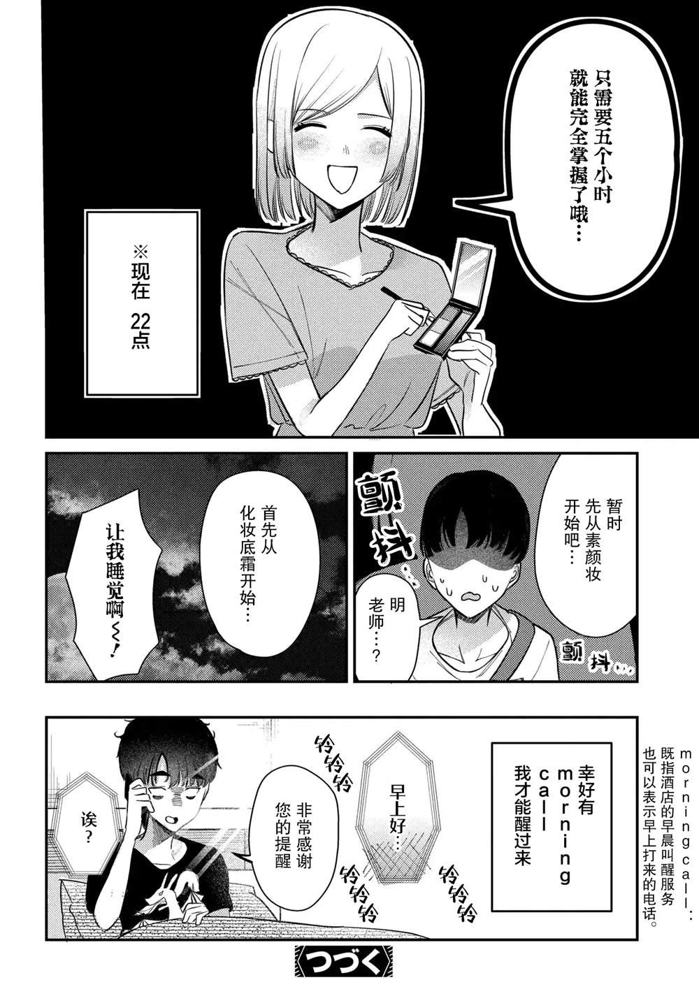 第25话
