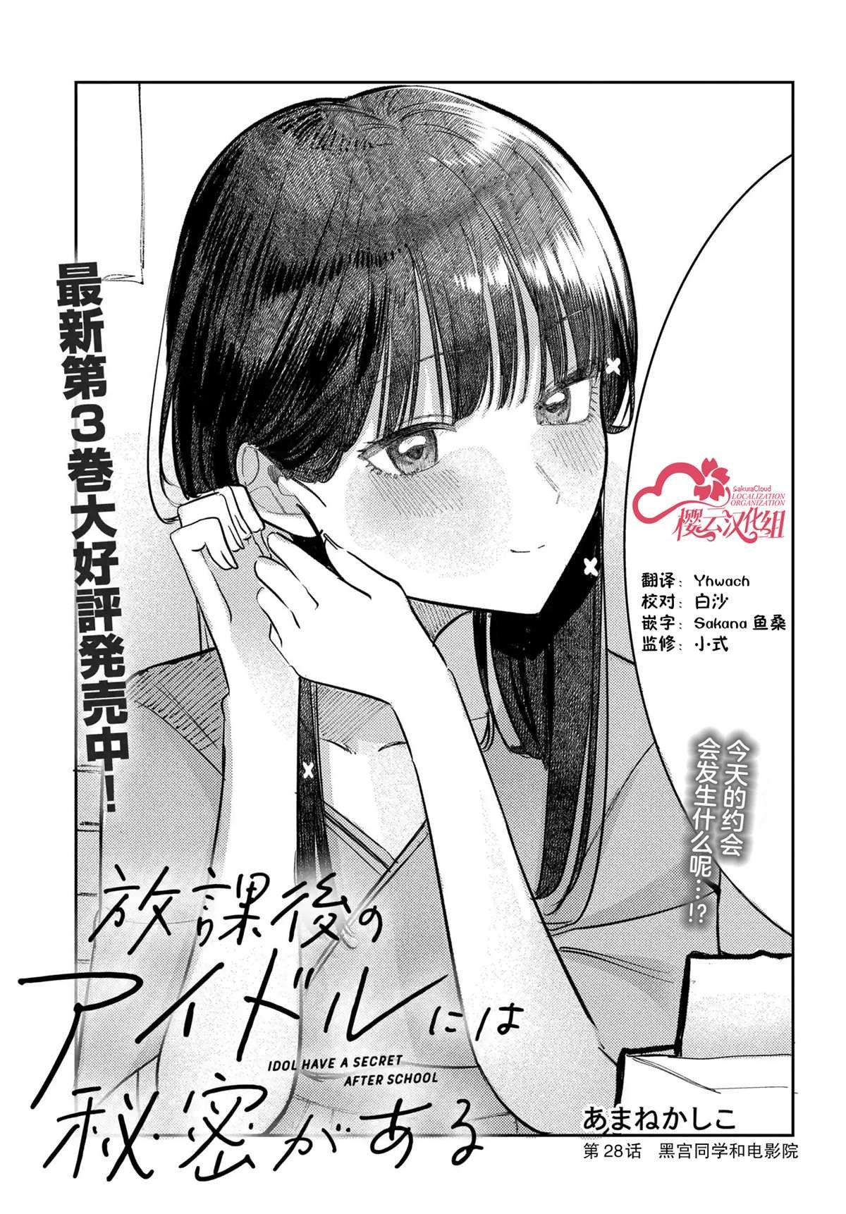 第28话