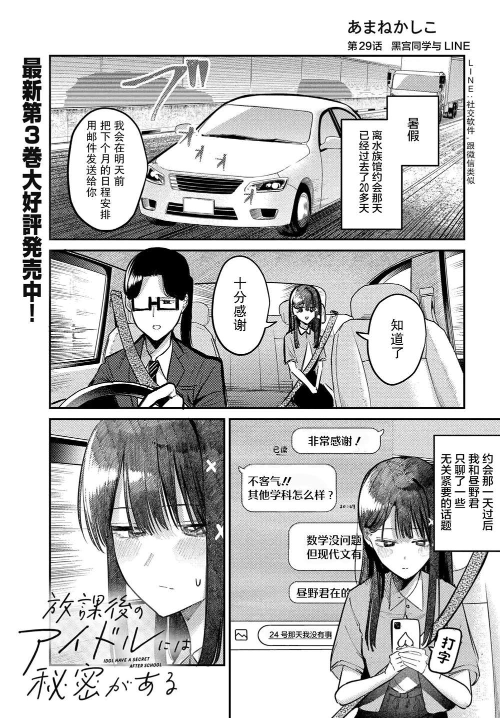 第29话