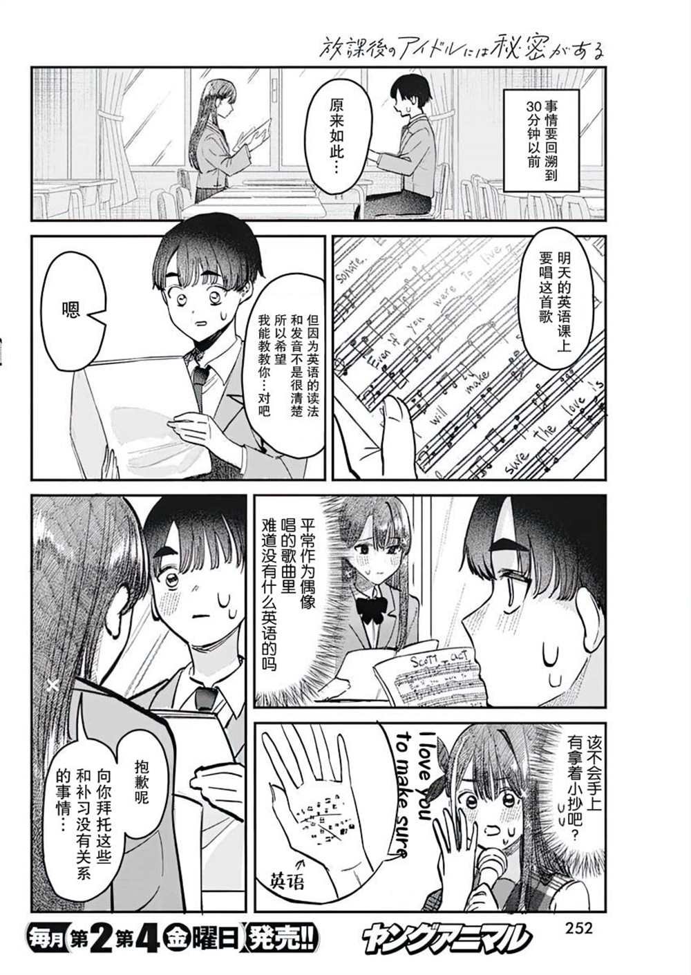 第3话