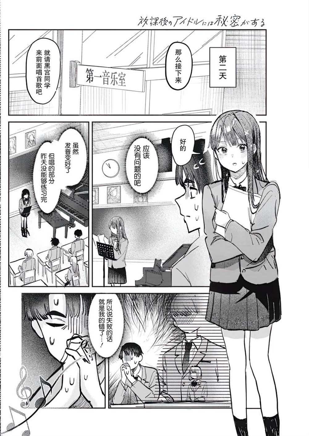 第3话