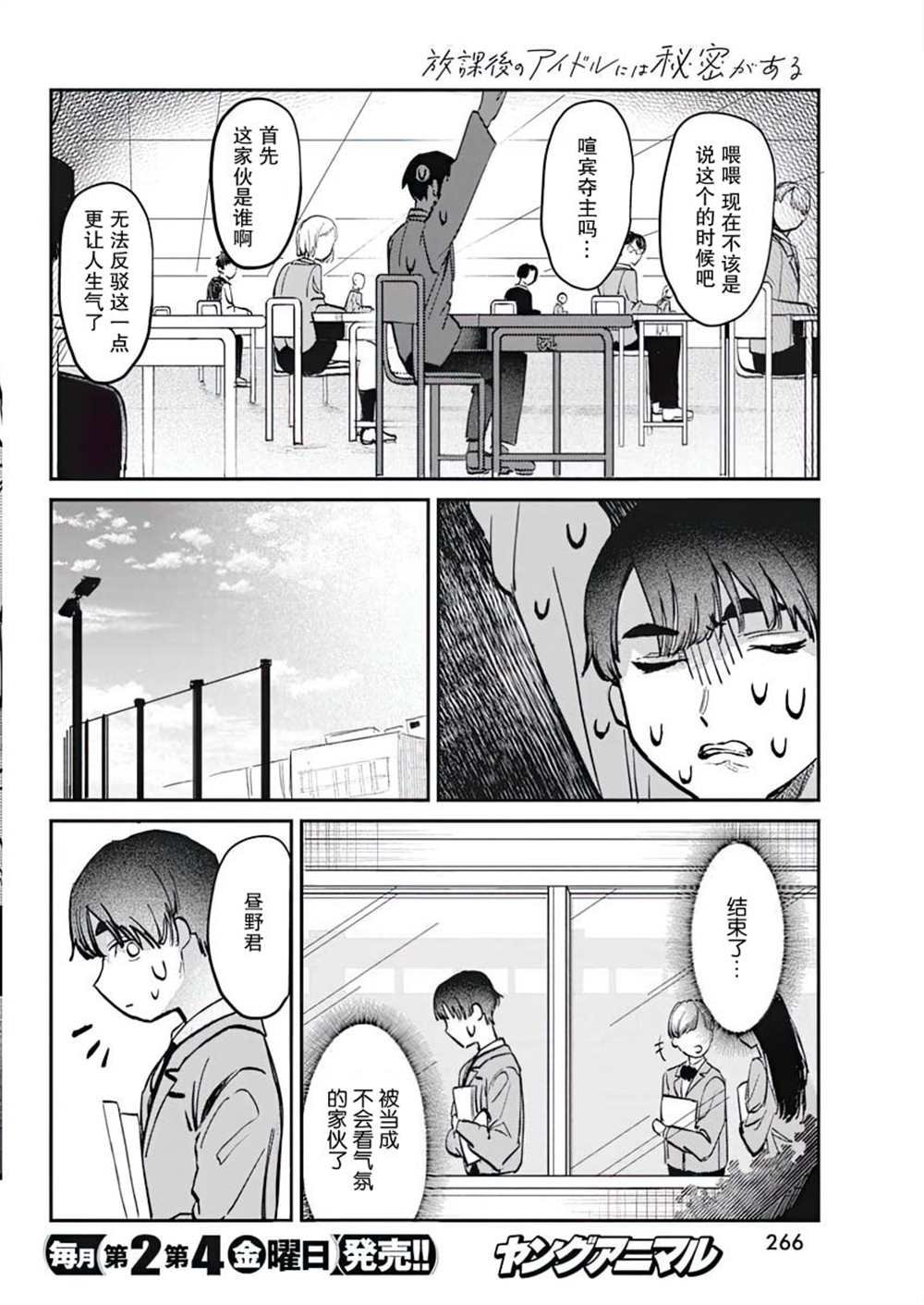 第3话