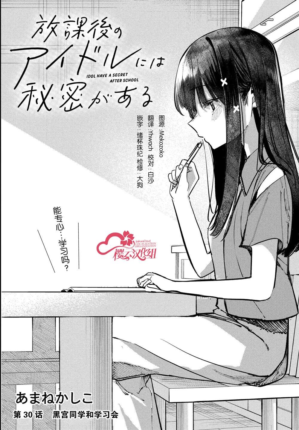 第30话