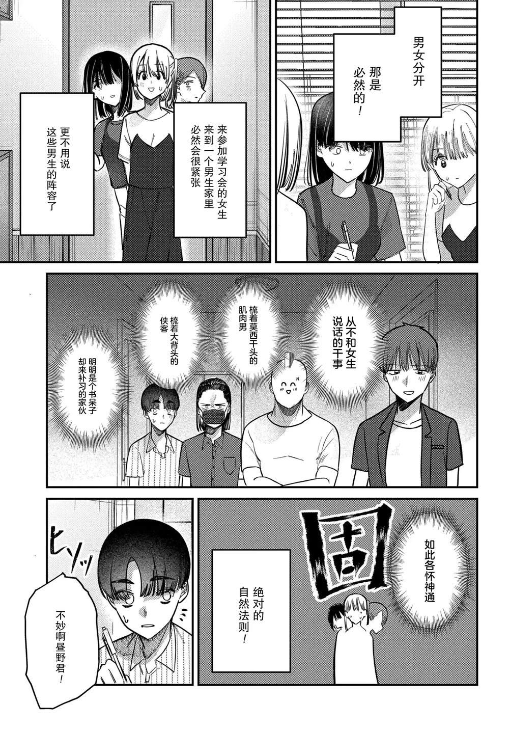 第30话