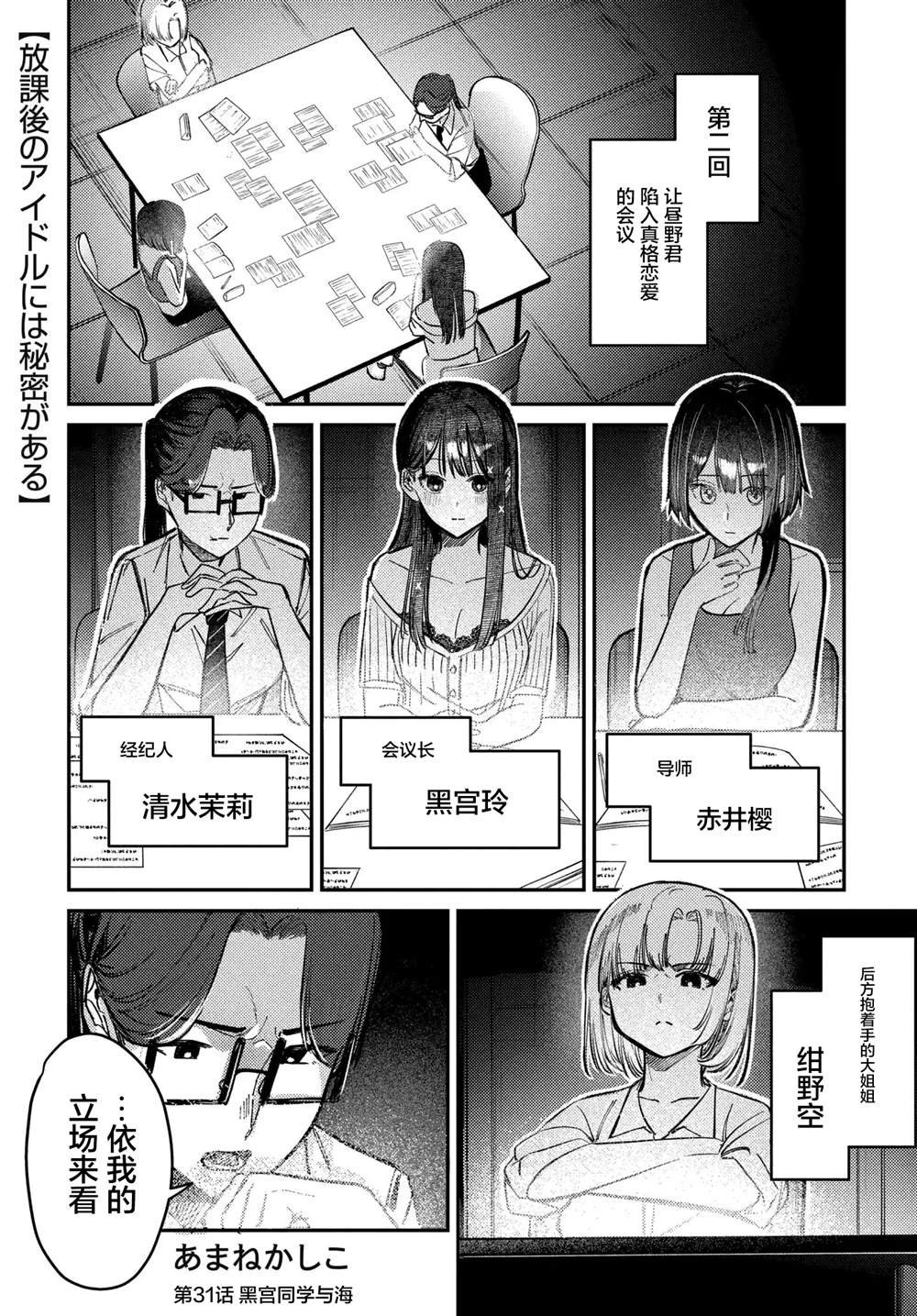 第31话