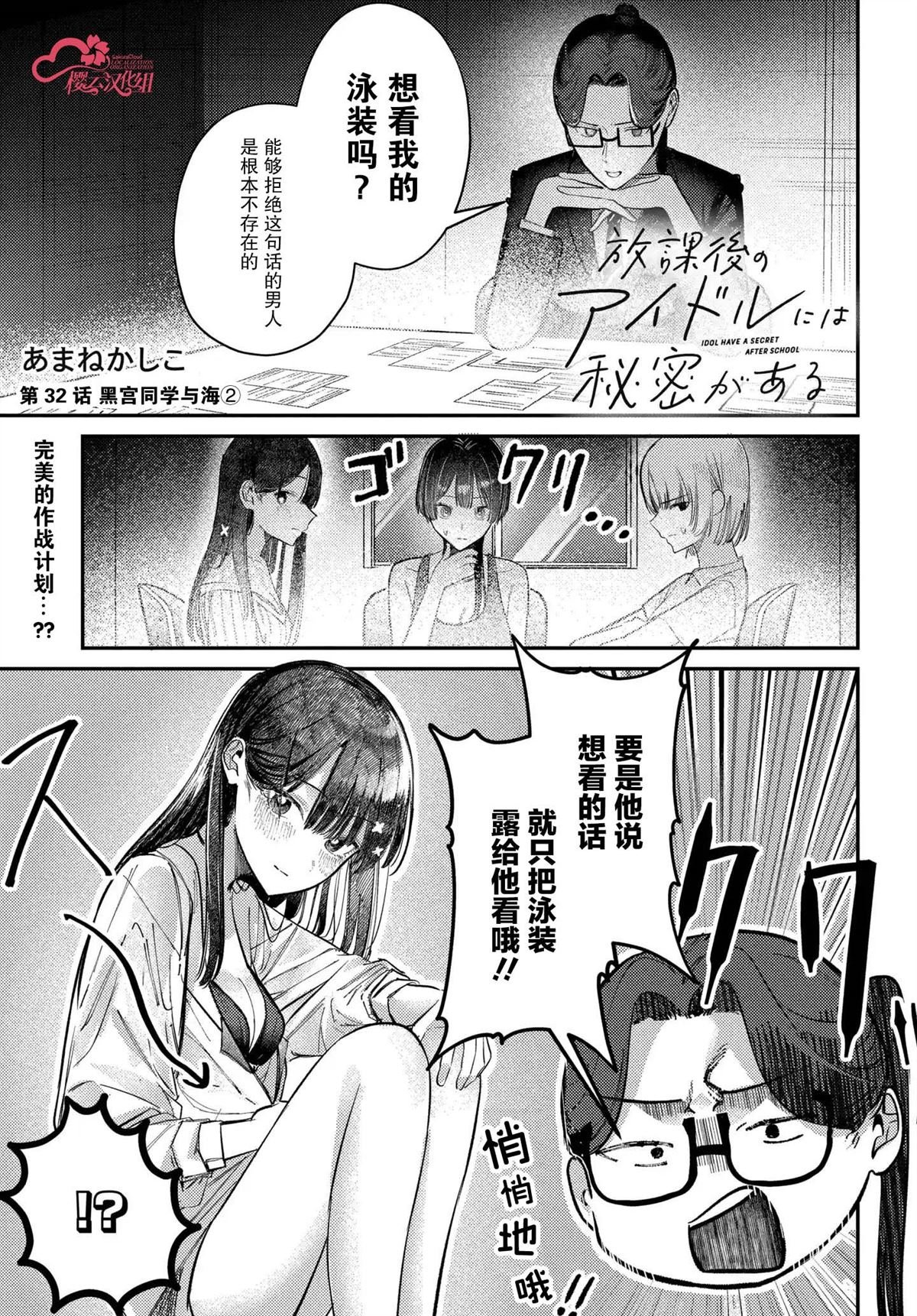 第32话