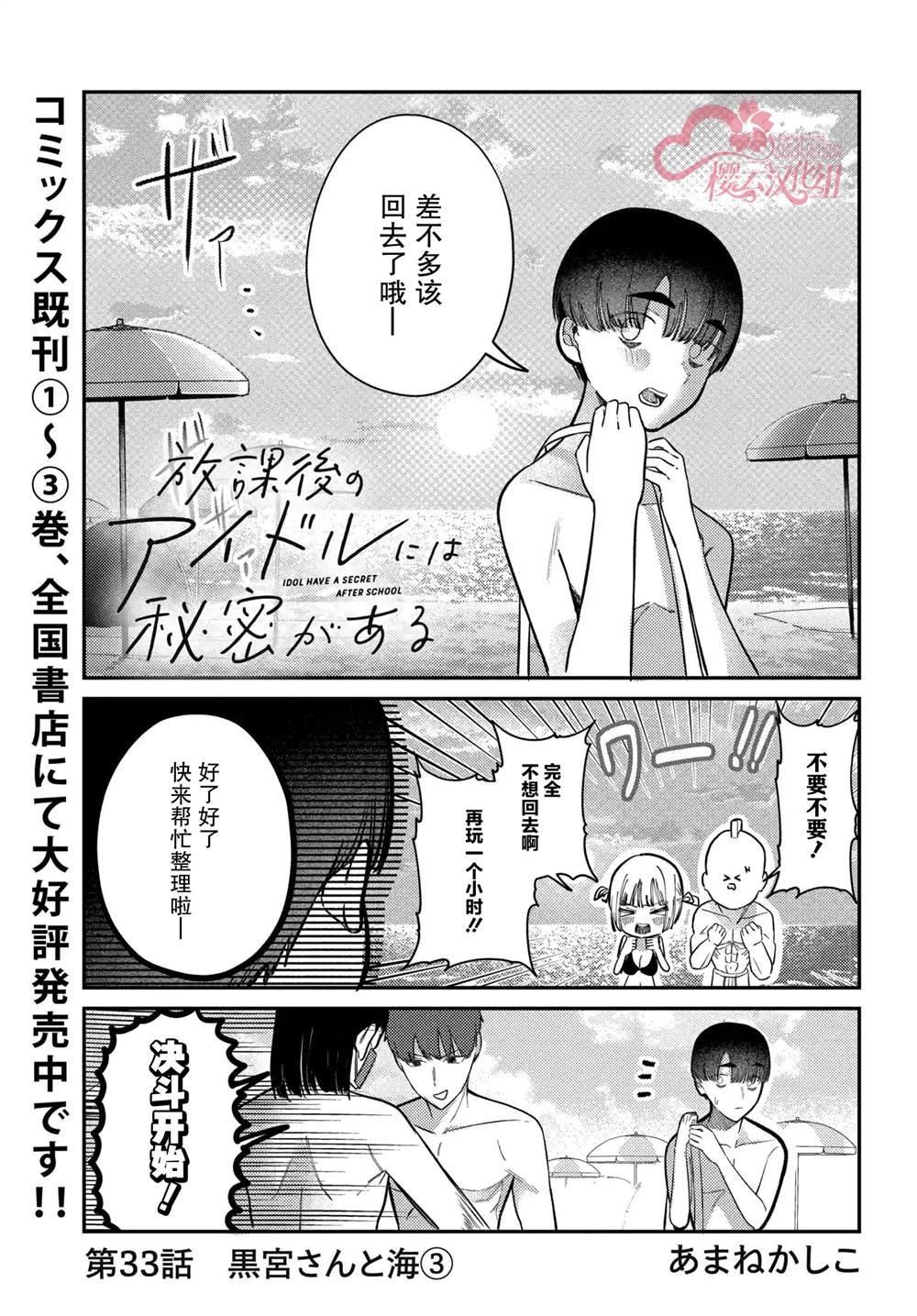 第33话