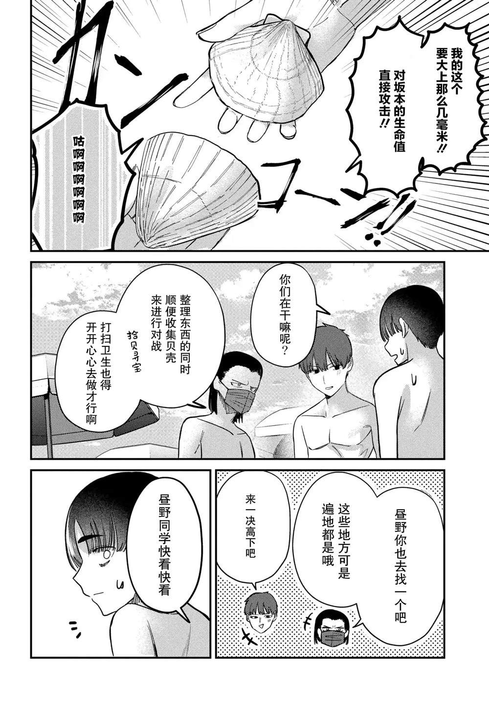 第33话