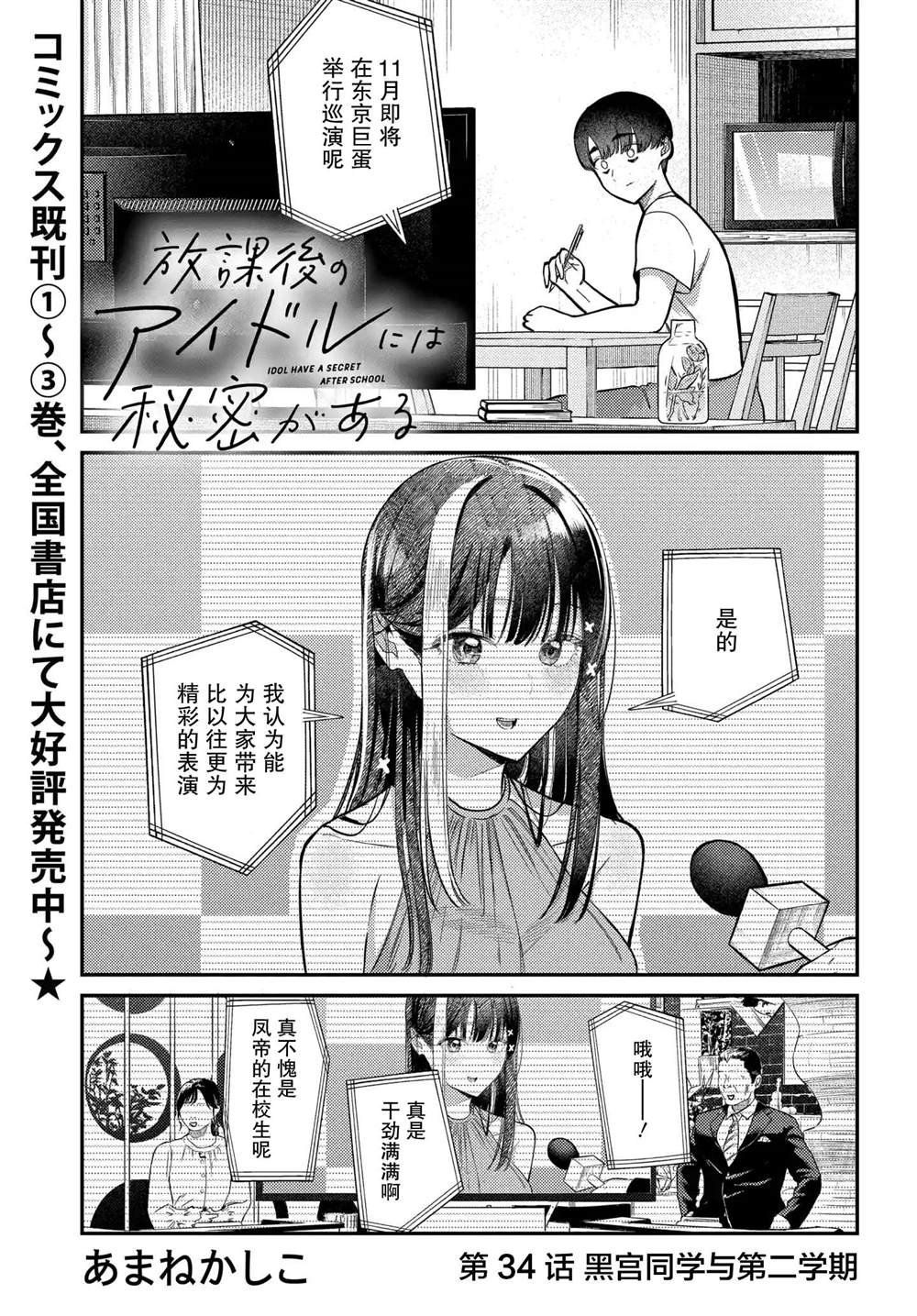 第34话