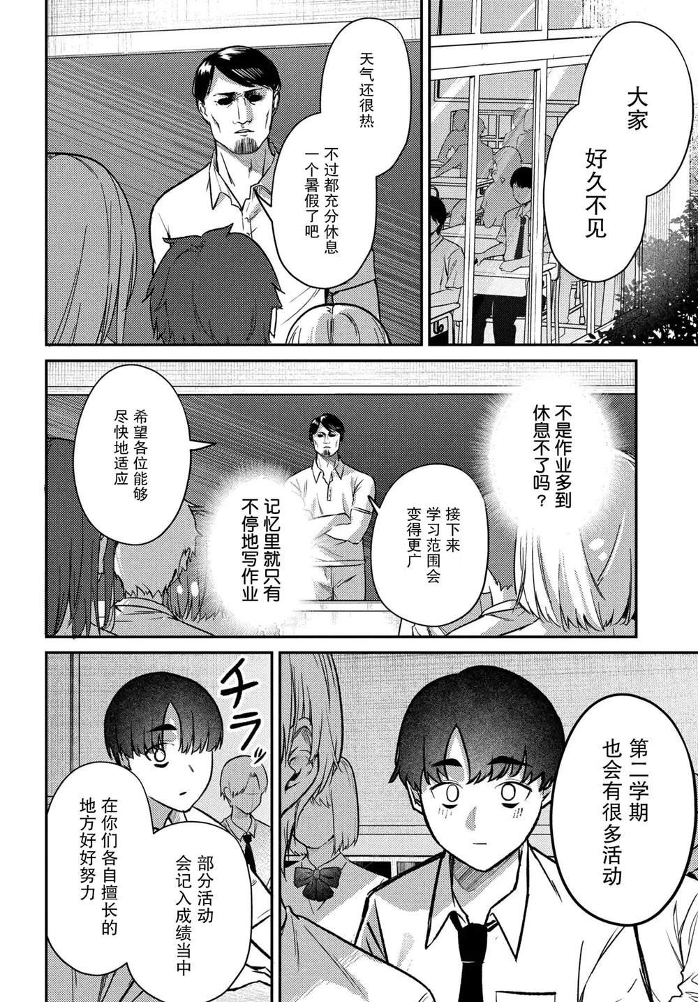 第34话
