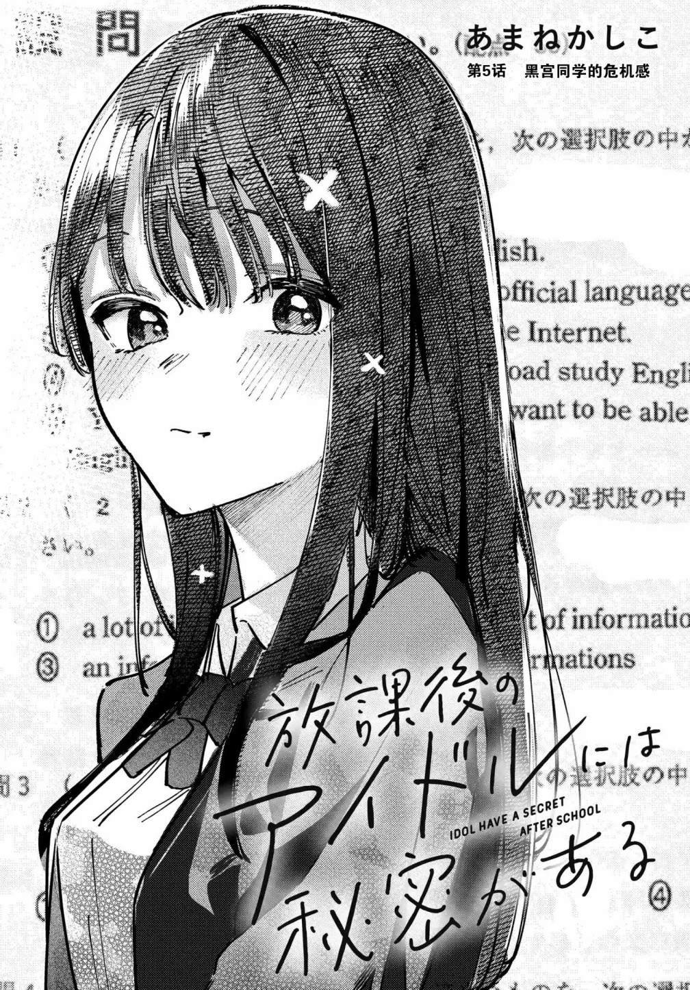 第5话