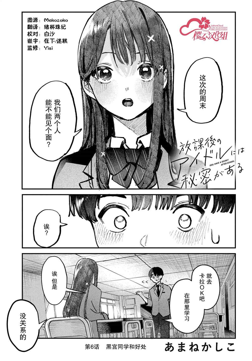 第6话