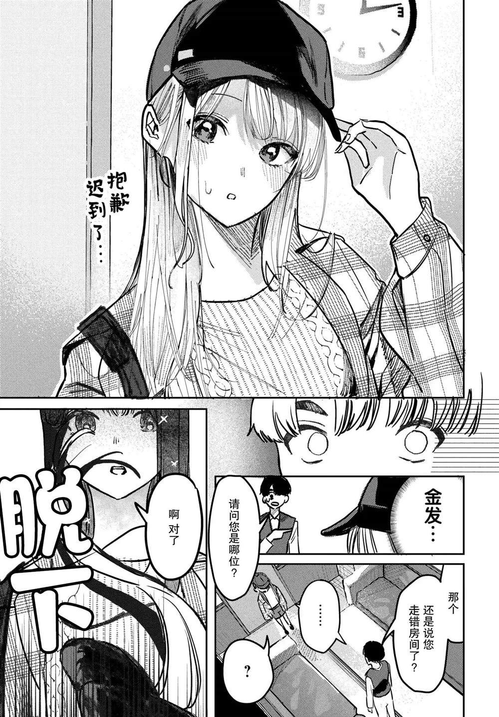 第6话