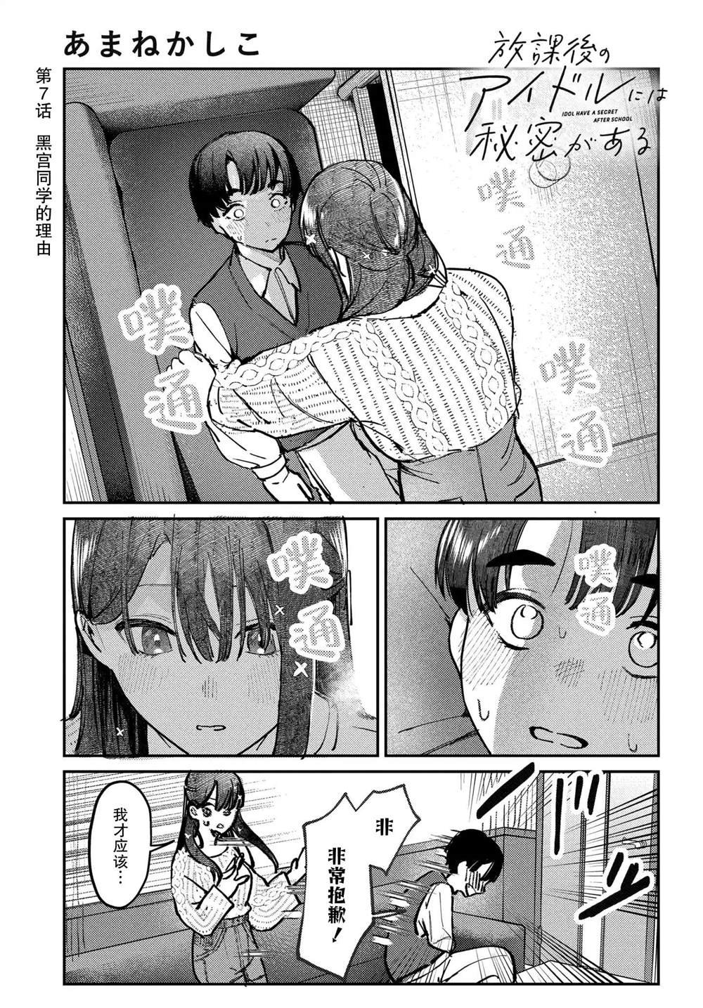 第7话