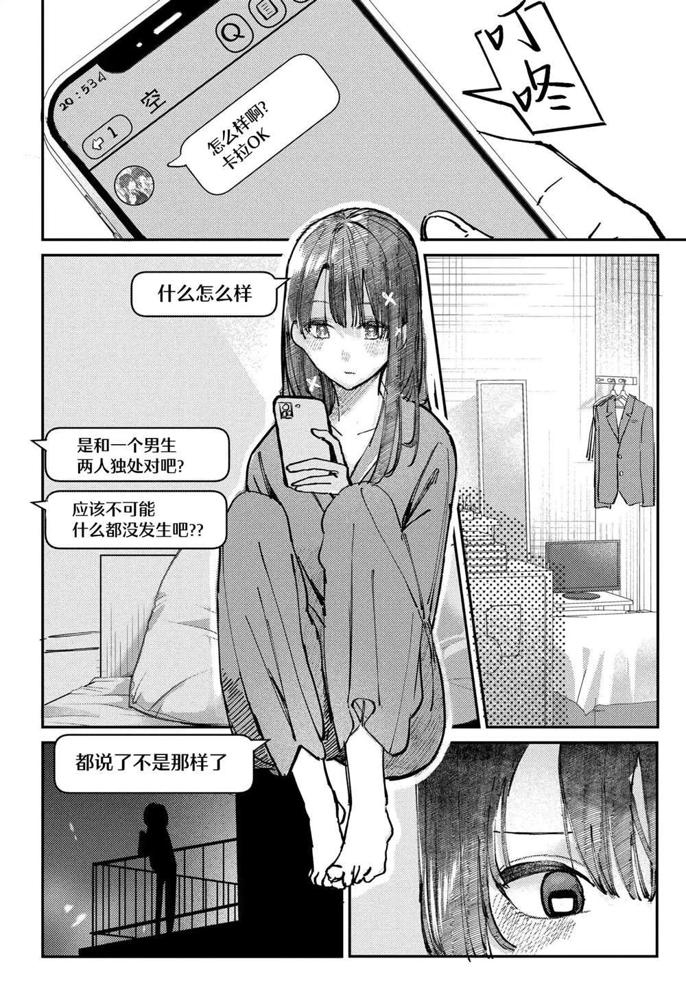 第7话
