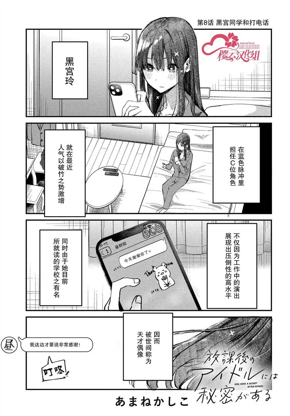 第8话