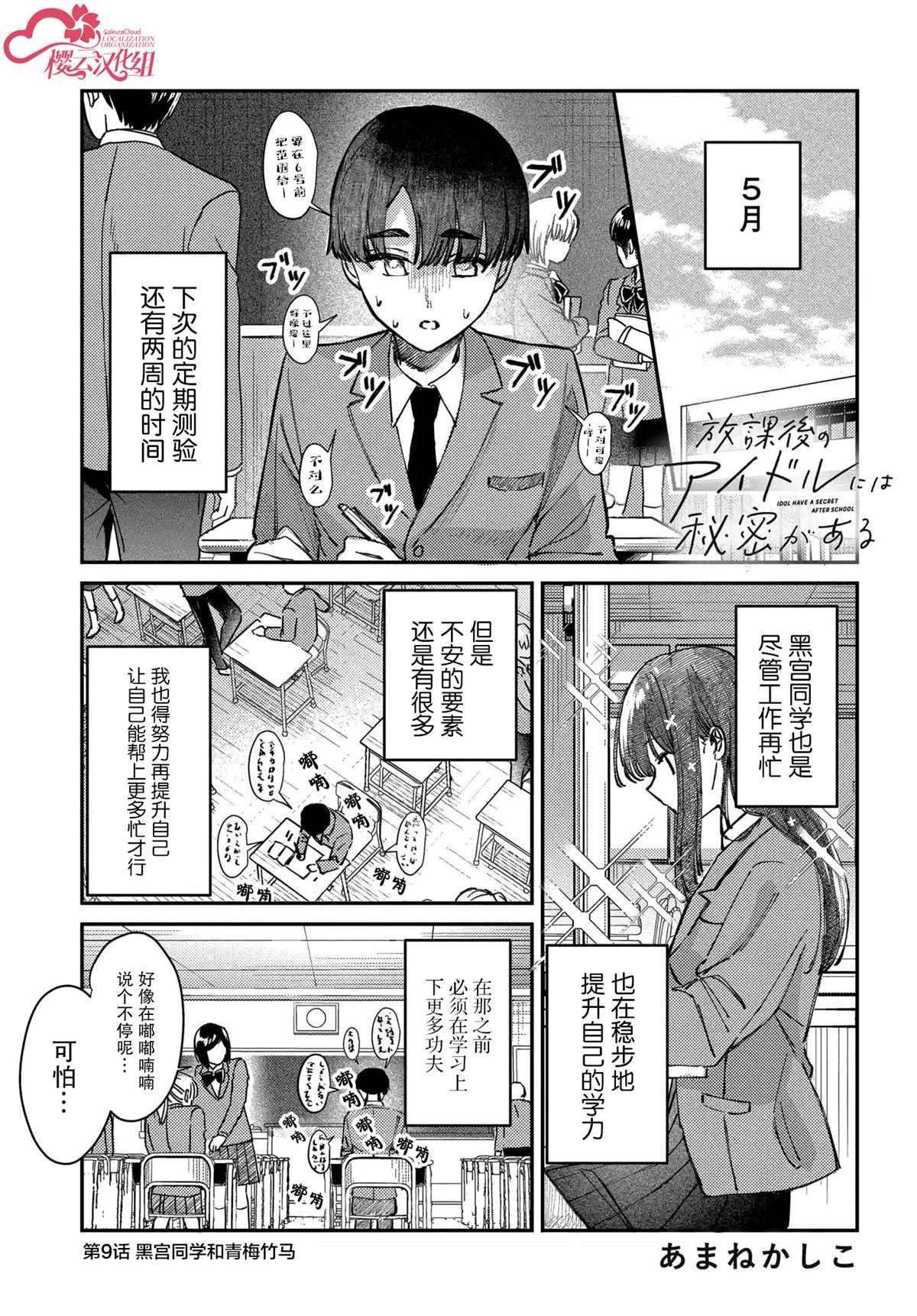 第9话