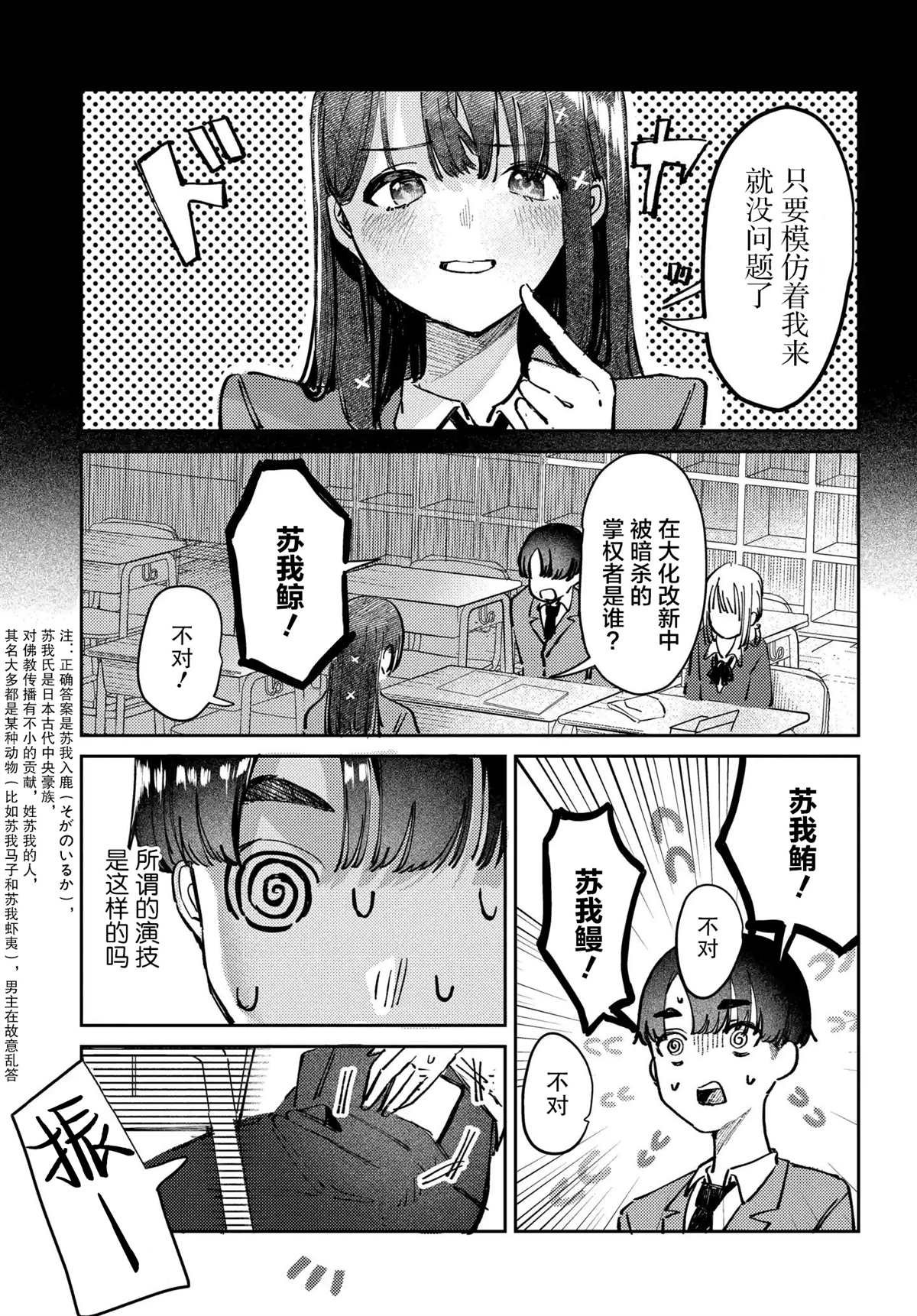 第9话